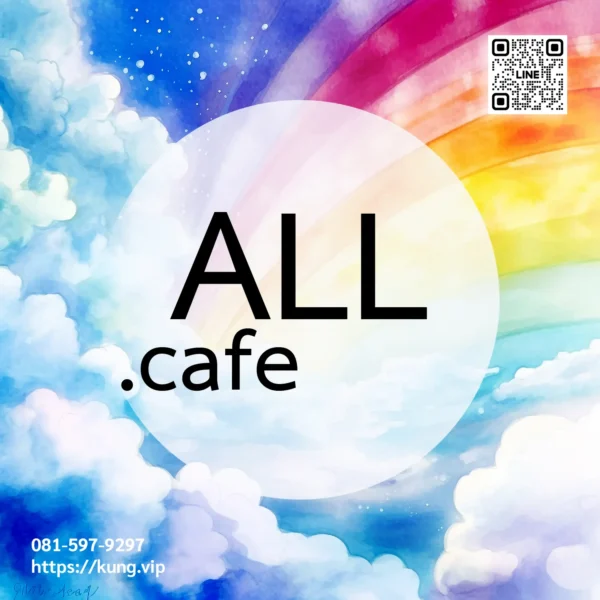 mr.kung sell domain premium all.cafe