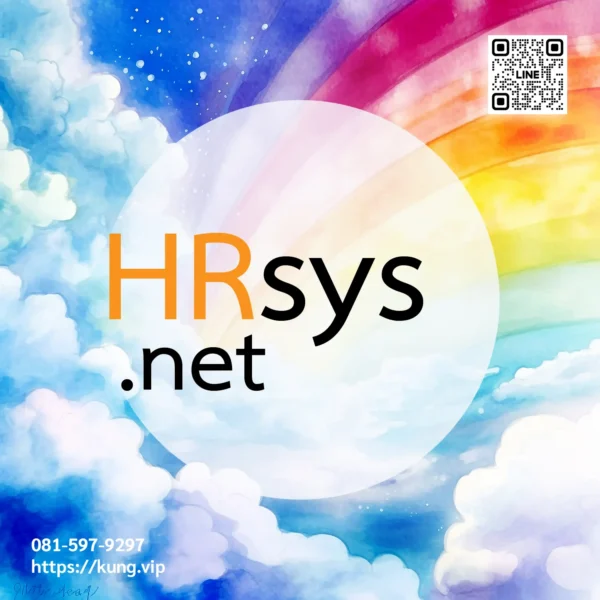 mr.kung sell domain premium hrsys.net