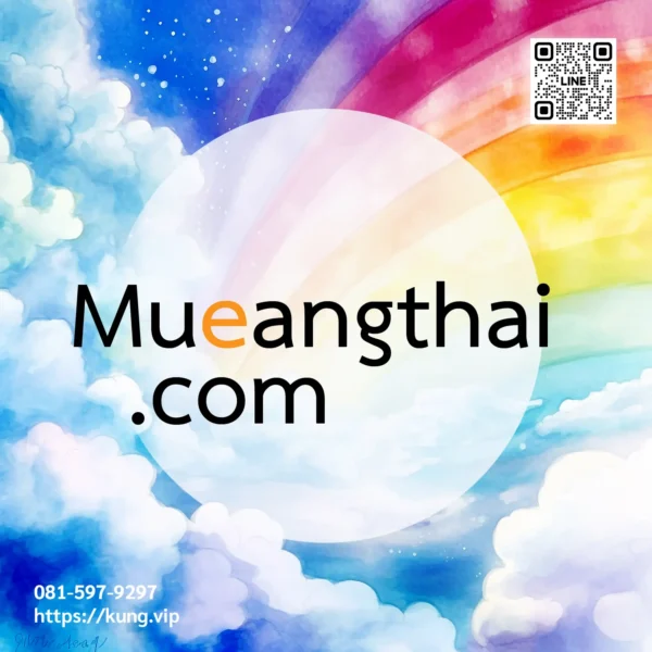 mr.kung sell domain premium mueangthai.com