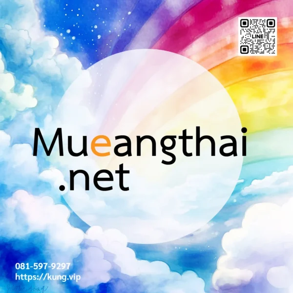mr.kung sell domain premium mueangthai.net