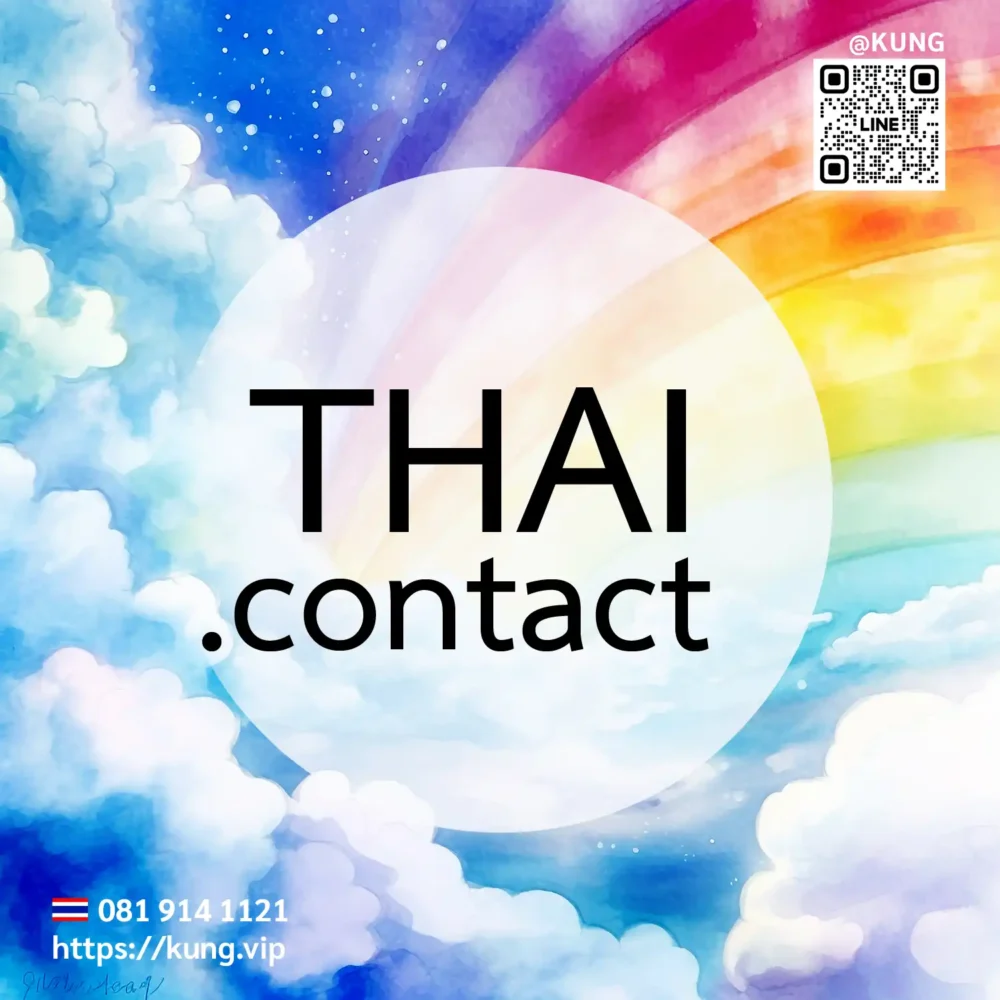 mr.kung sell domain premium @kung @domains - thai.contact