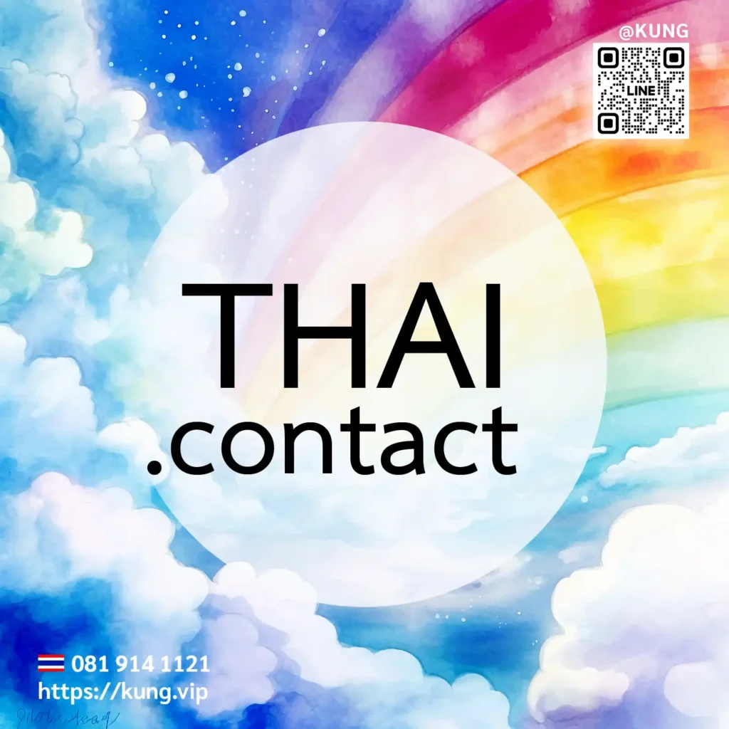 kung-vip-sell-domain-premium-35 mr.kung sell domain premium @kung @domains - thai.contact