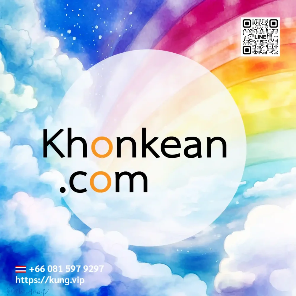 mr.kung sell domain premium khonkean.com