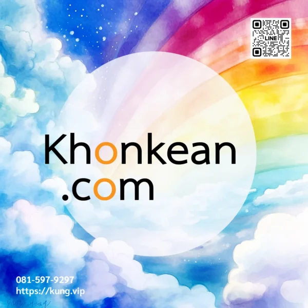 mr.kung sell domain premium khonkean.com