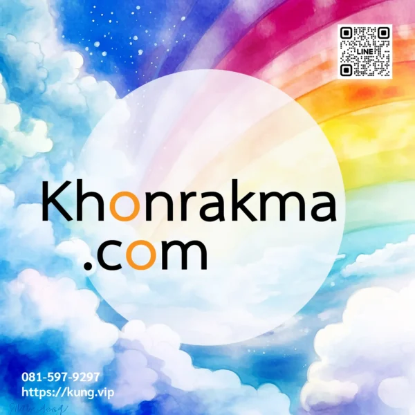 mr.kung sell domain premium khonrakma.com