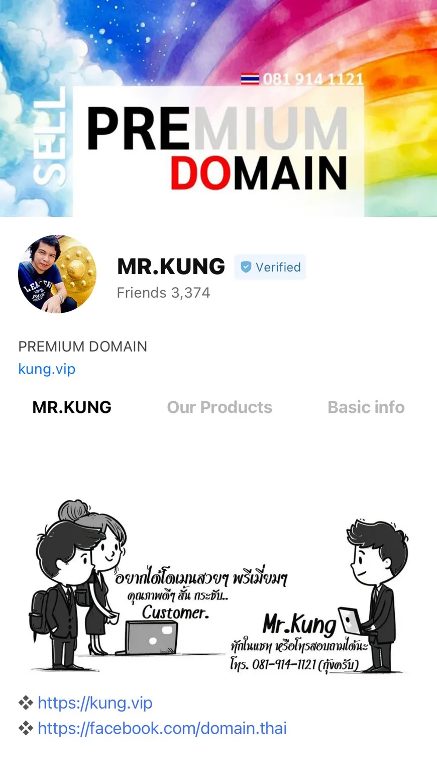 Line. @KUNG